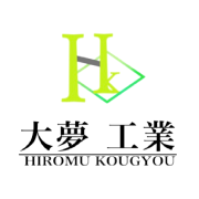 大夢工業